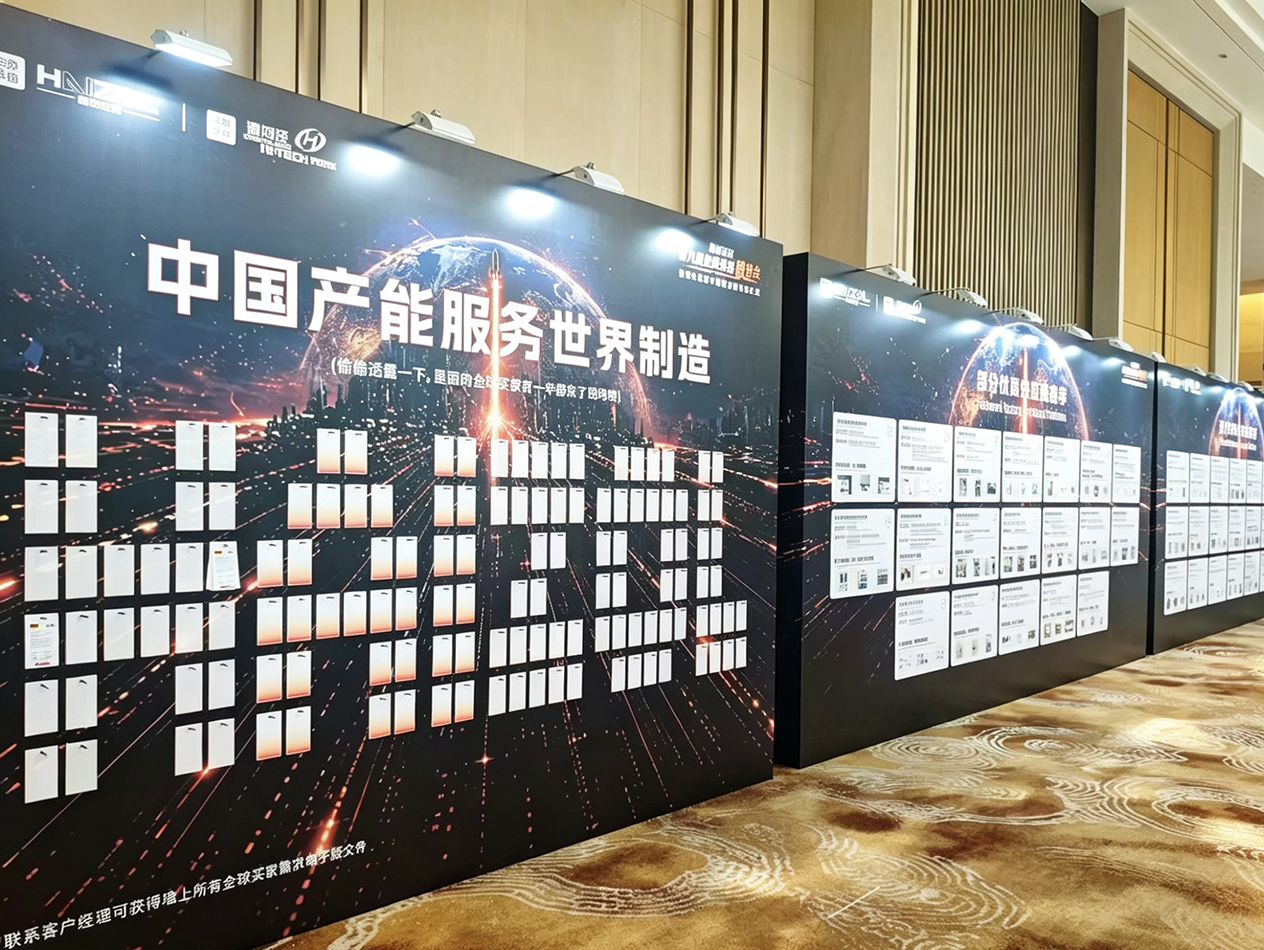 订货会活动搭建