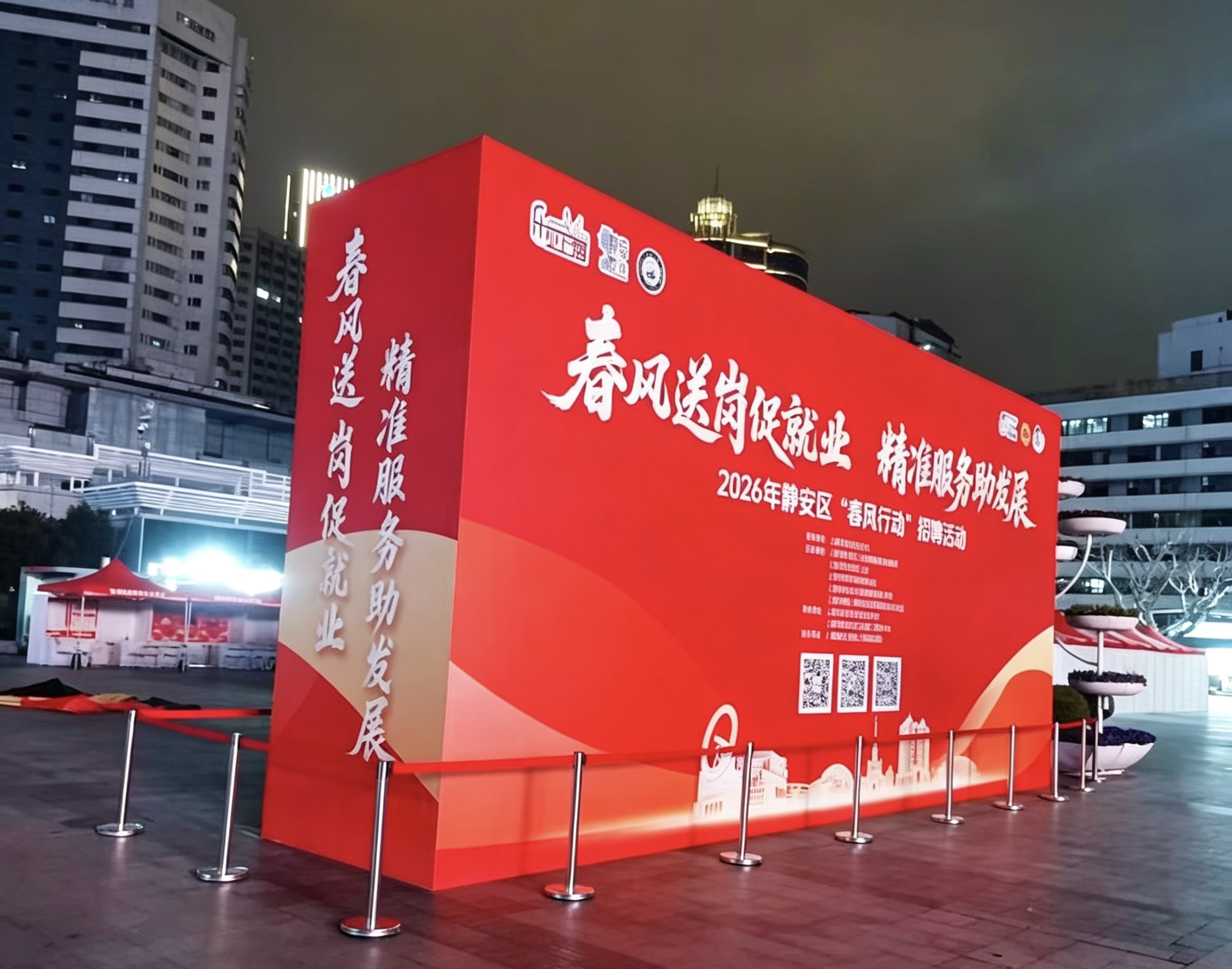 上海招聘会搭建