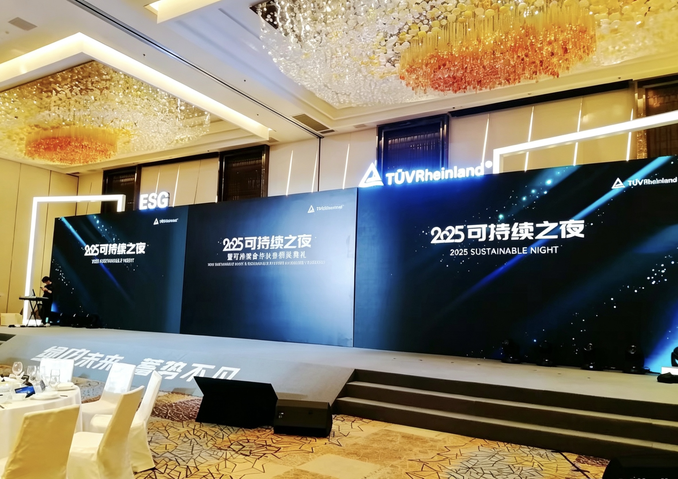颁奖典礼酒店会场布置
