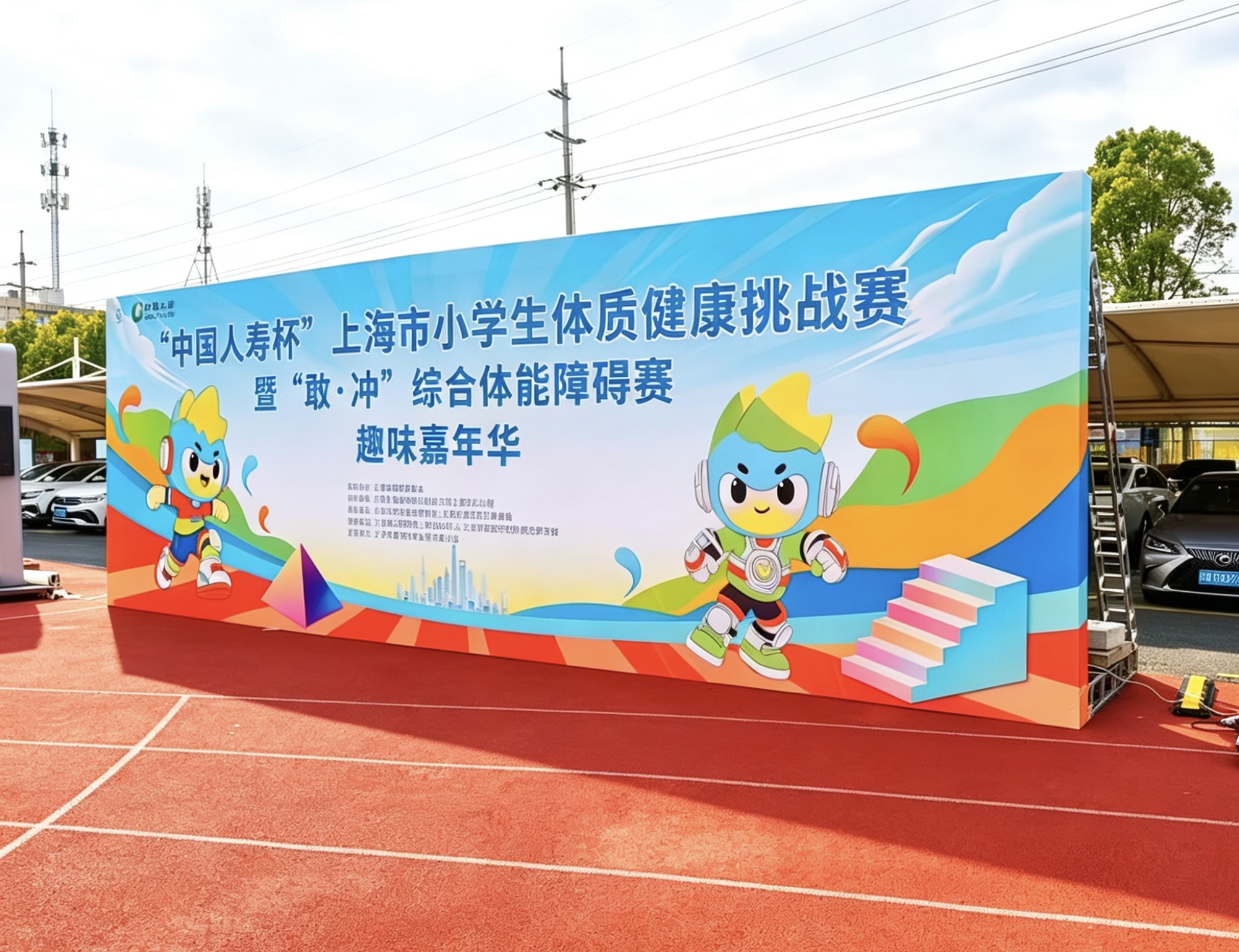 嘉年华活动搭建
