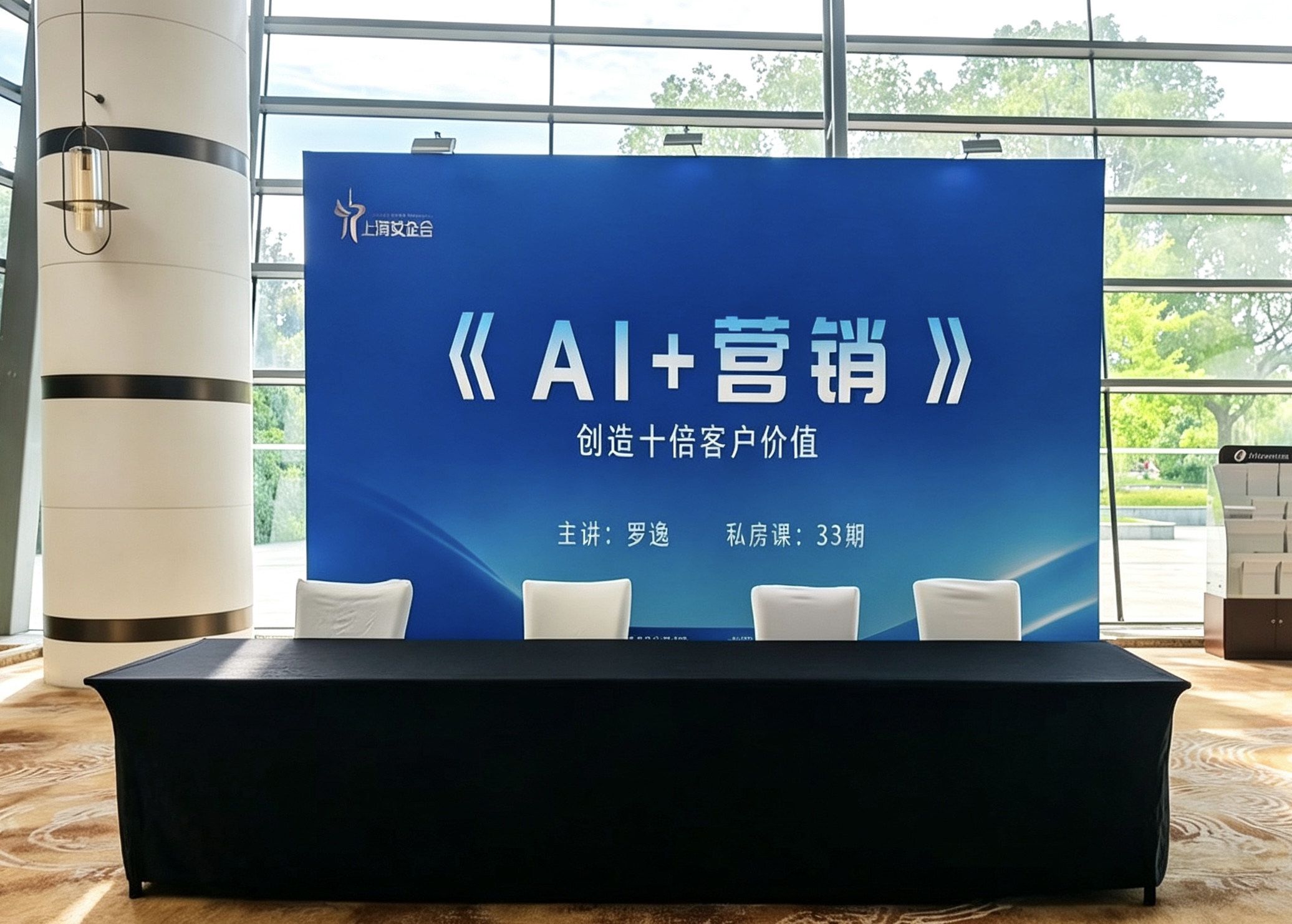会议背景板搭建