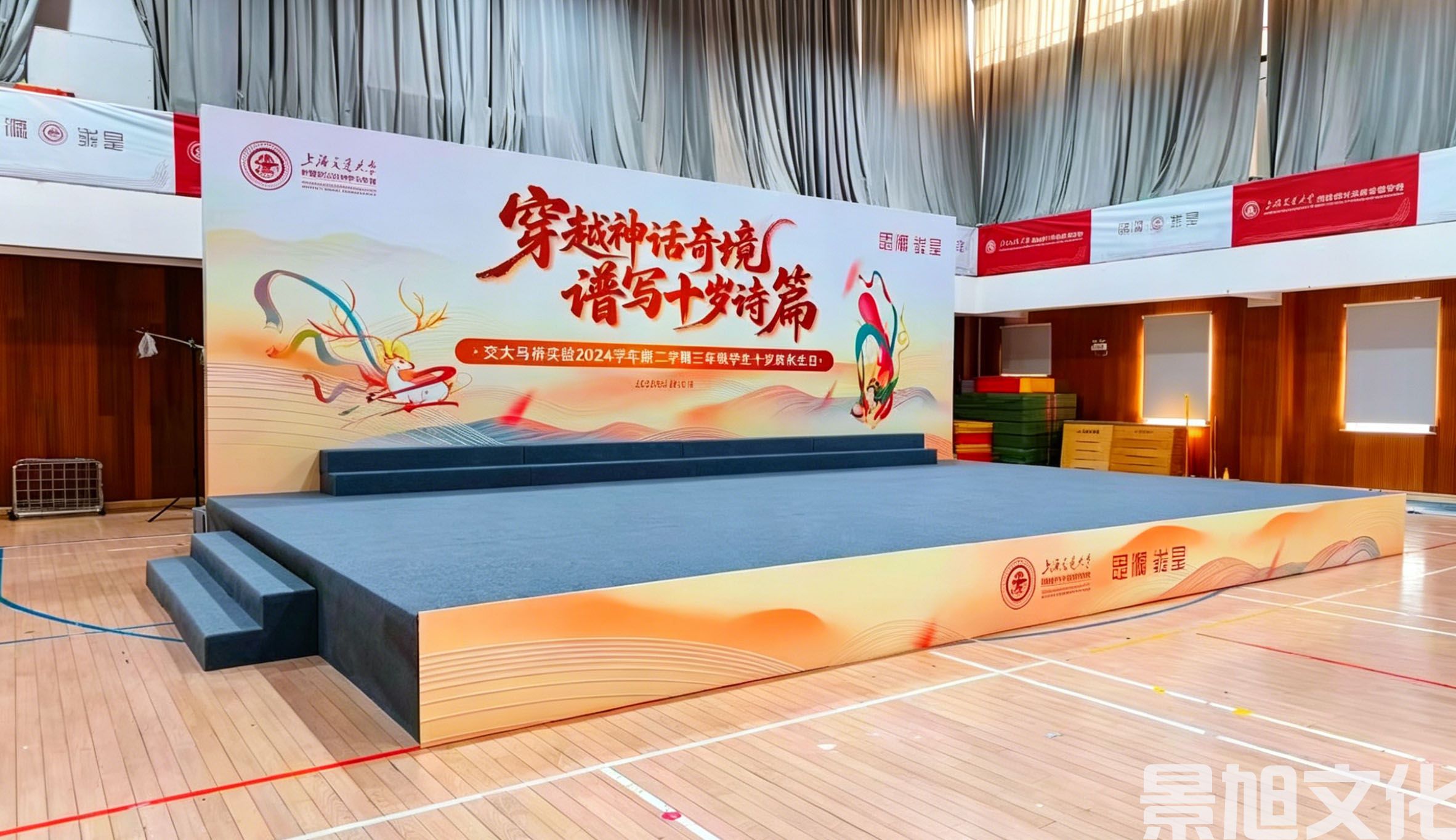 舞台搭建(图4)