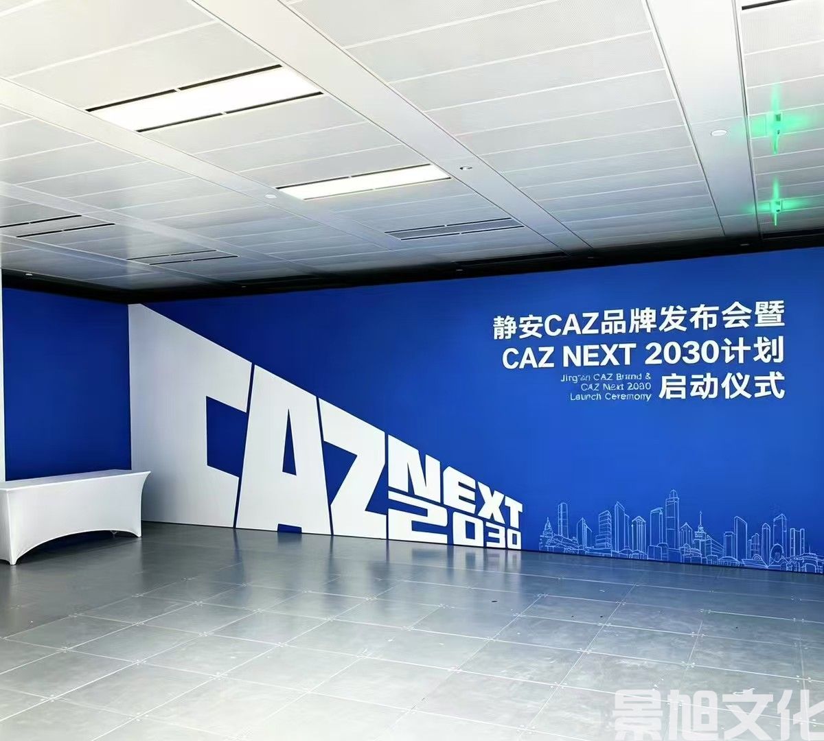 发布会活动搭建(图1) 发布会活动搭建(图1)