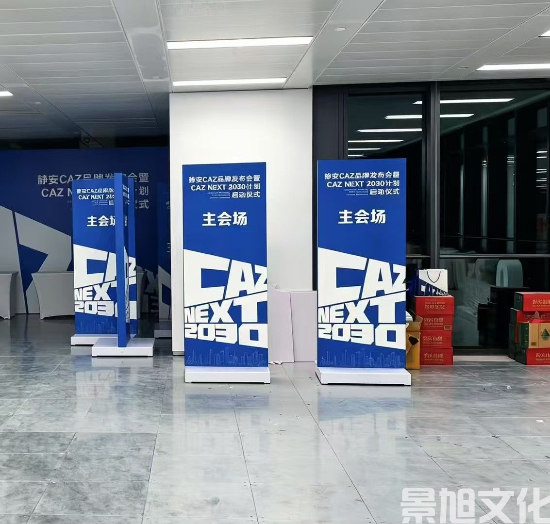 发布会活动搭建(图9) 发布会活动搭建(图9)