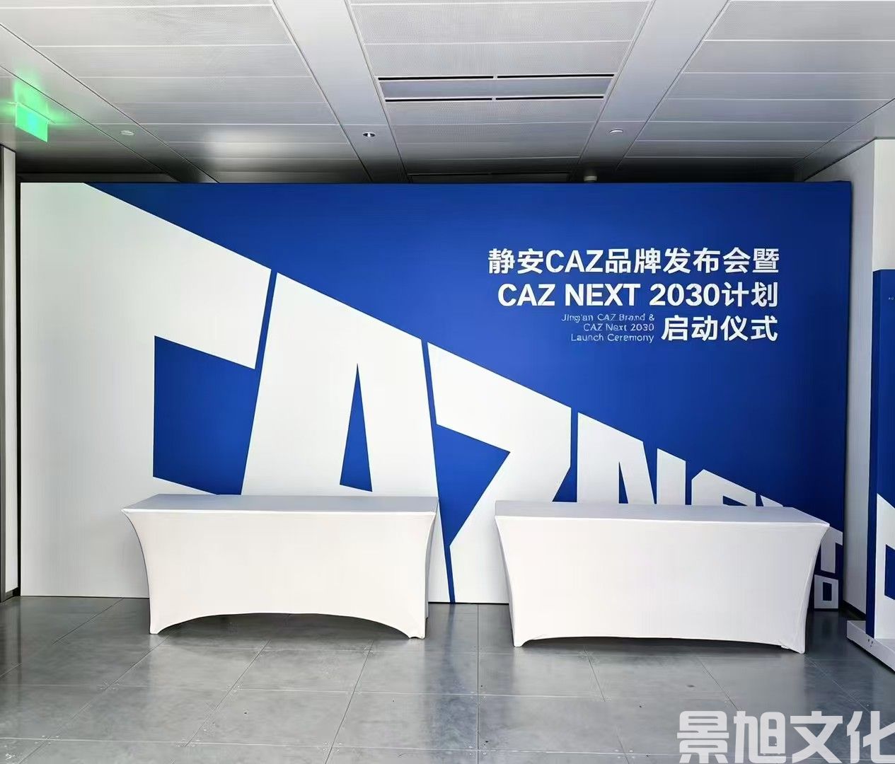 发布会活动搭建(图7) 发布会活动搭建(图7)
