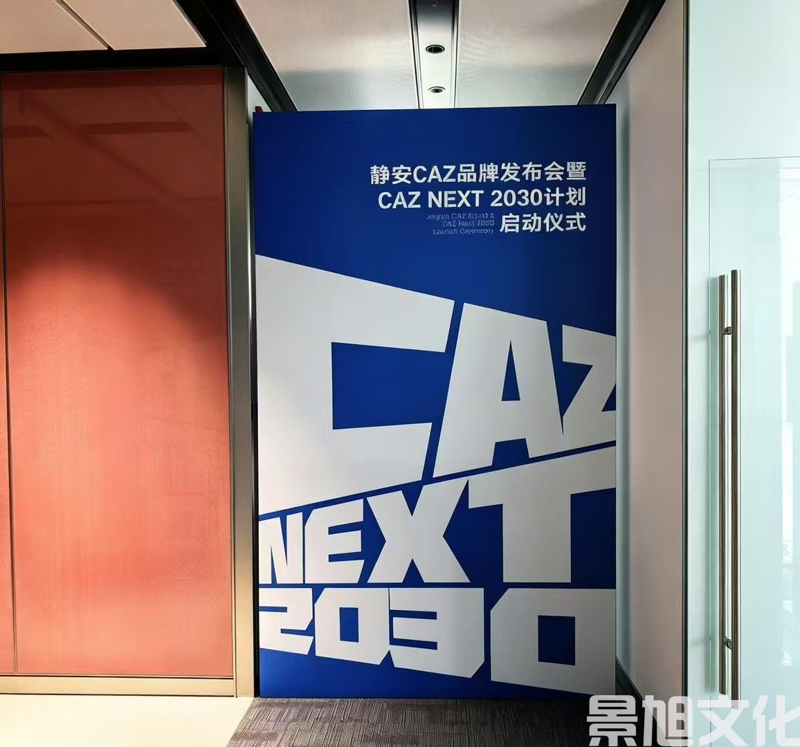 发布会活动搭建(图6) 发布会活动搭建(图6)