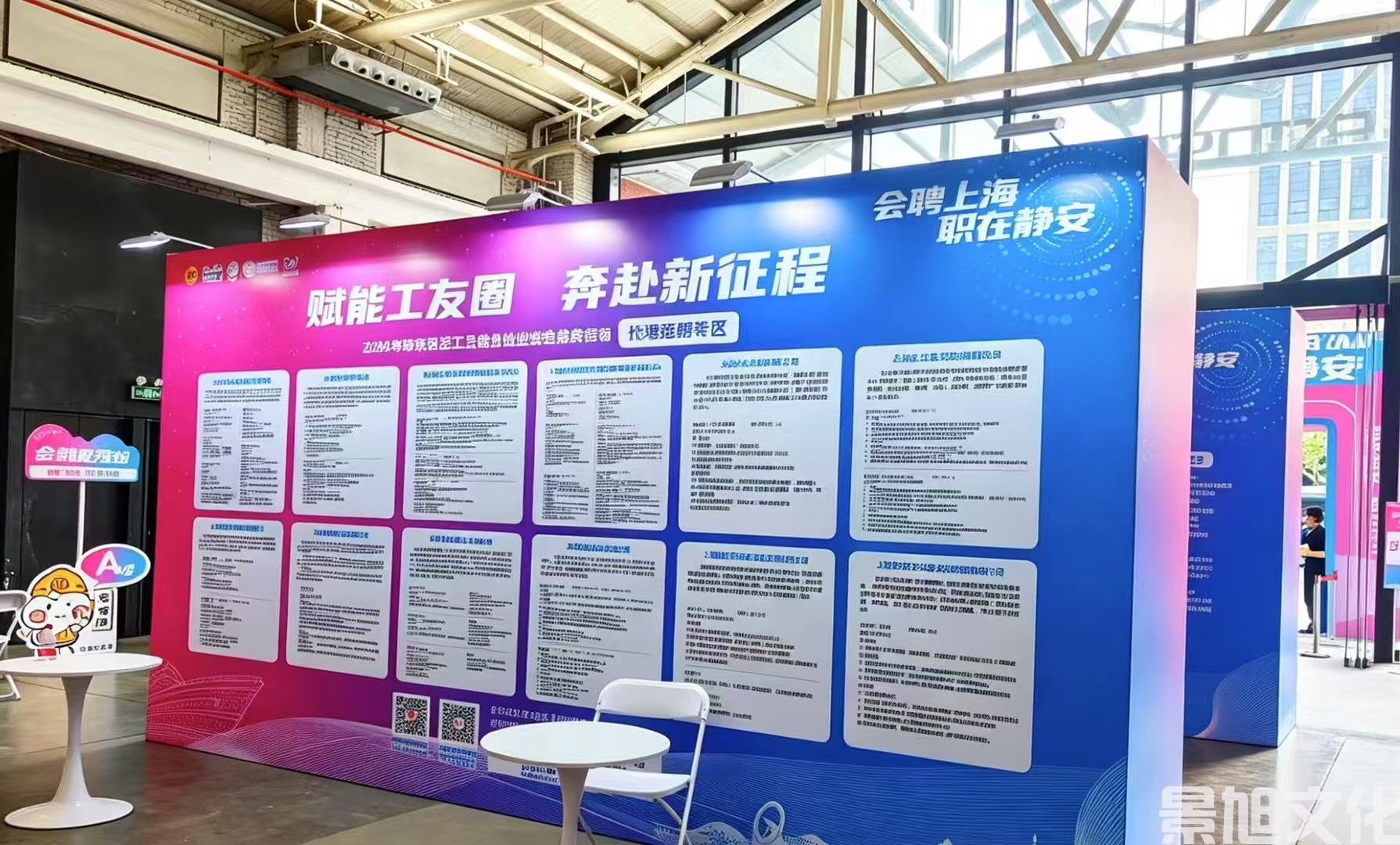 招聘会活动搭建(图2) 招聘会活动搭建(图2)