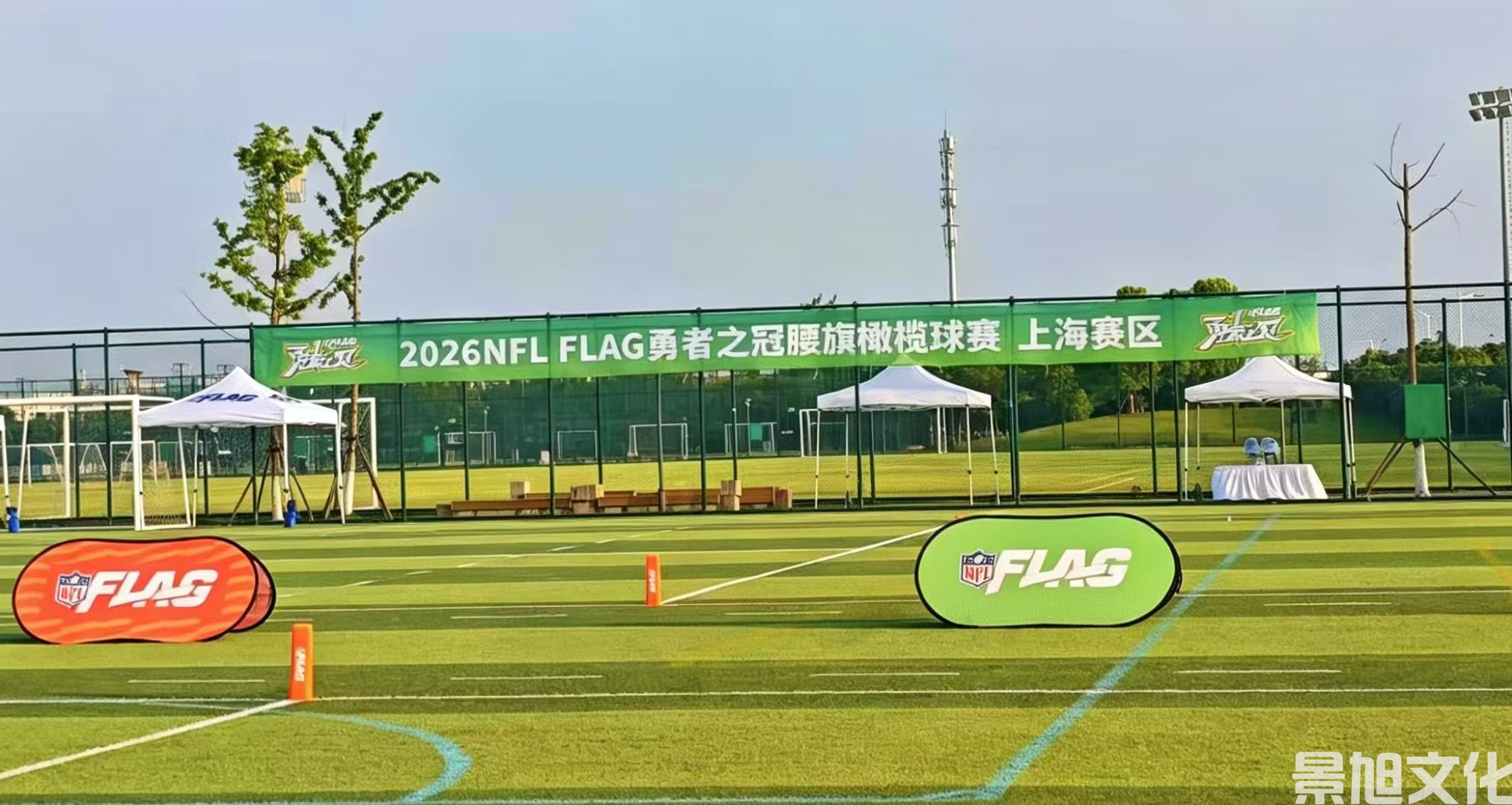 橄榄球赛活动搭建(图2) 橄榄球赛活动搭建(图2)