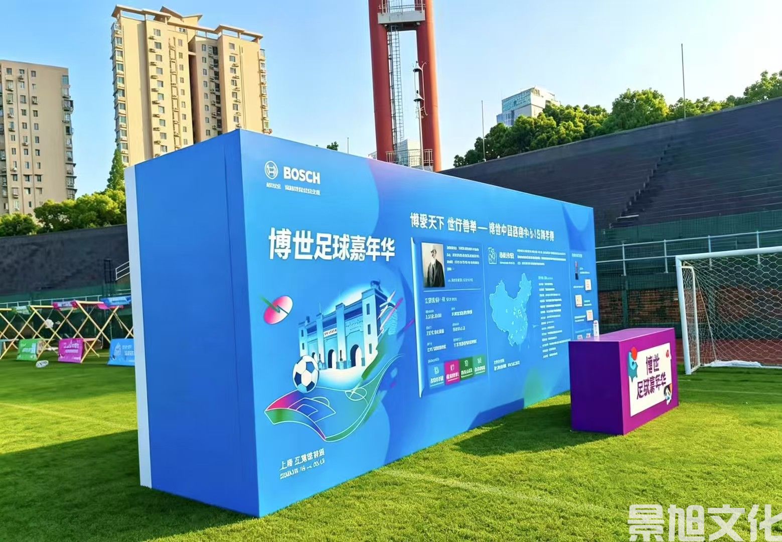 足球赛活动搭建(图4) 足球赛活动搭建(图4)