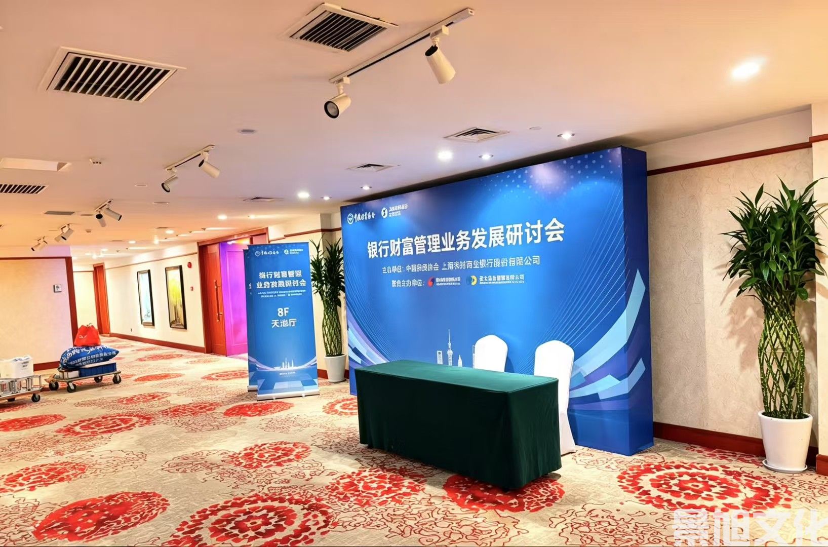 研讨会活动搭建(图5) 研讨会活动搭建(图5)