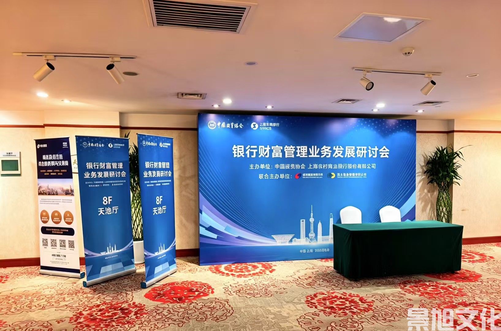 研讨会活动搭建(图6) 研讨会活动搭建(图6)