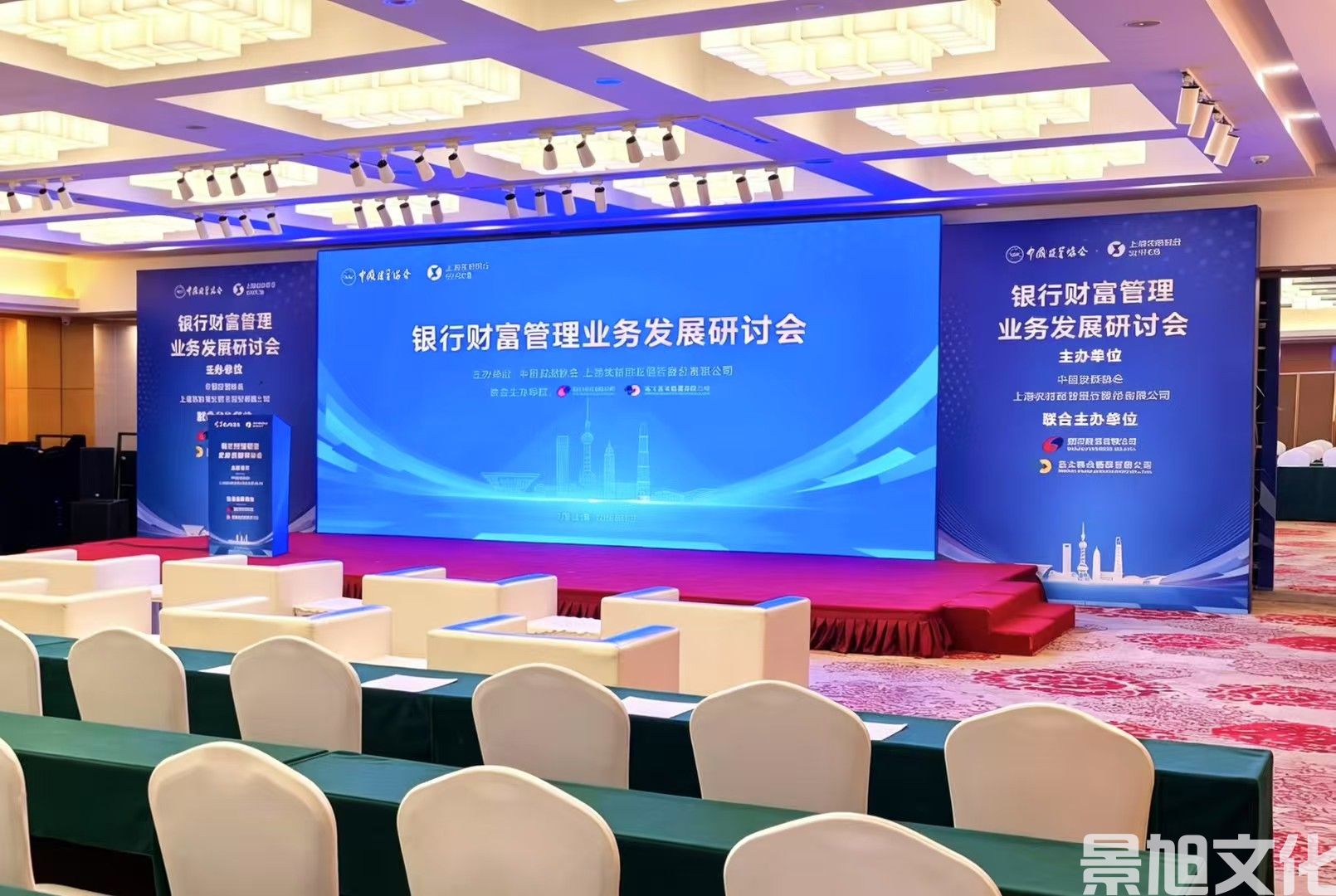 研讨会活动搭建(图1) 研讨会活动搭建(图1)