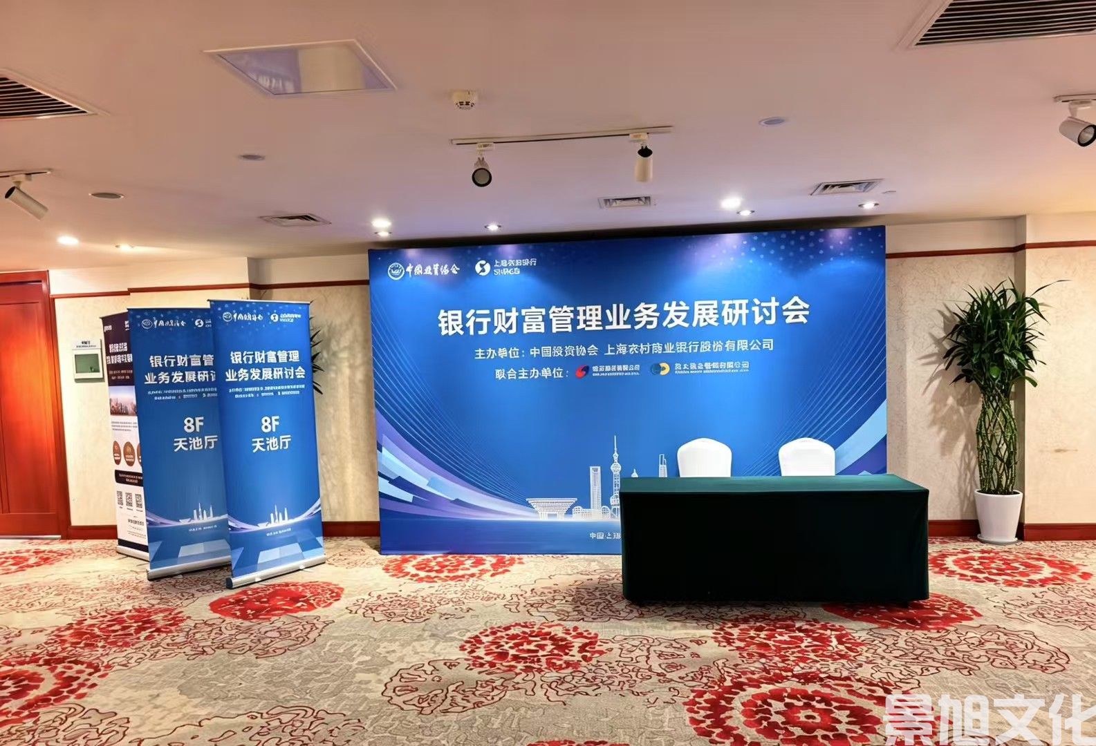 研讨会活动搭建(图2) 研讨会活动搭建(图2)