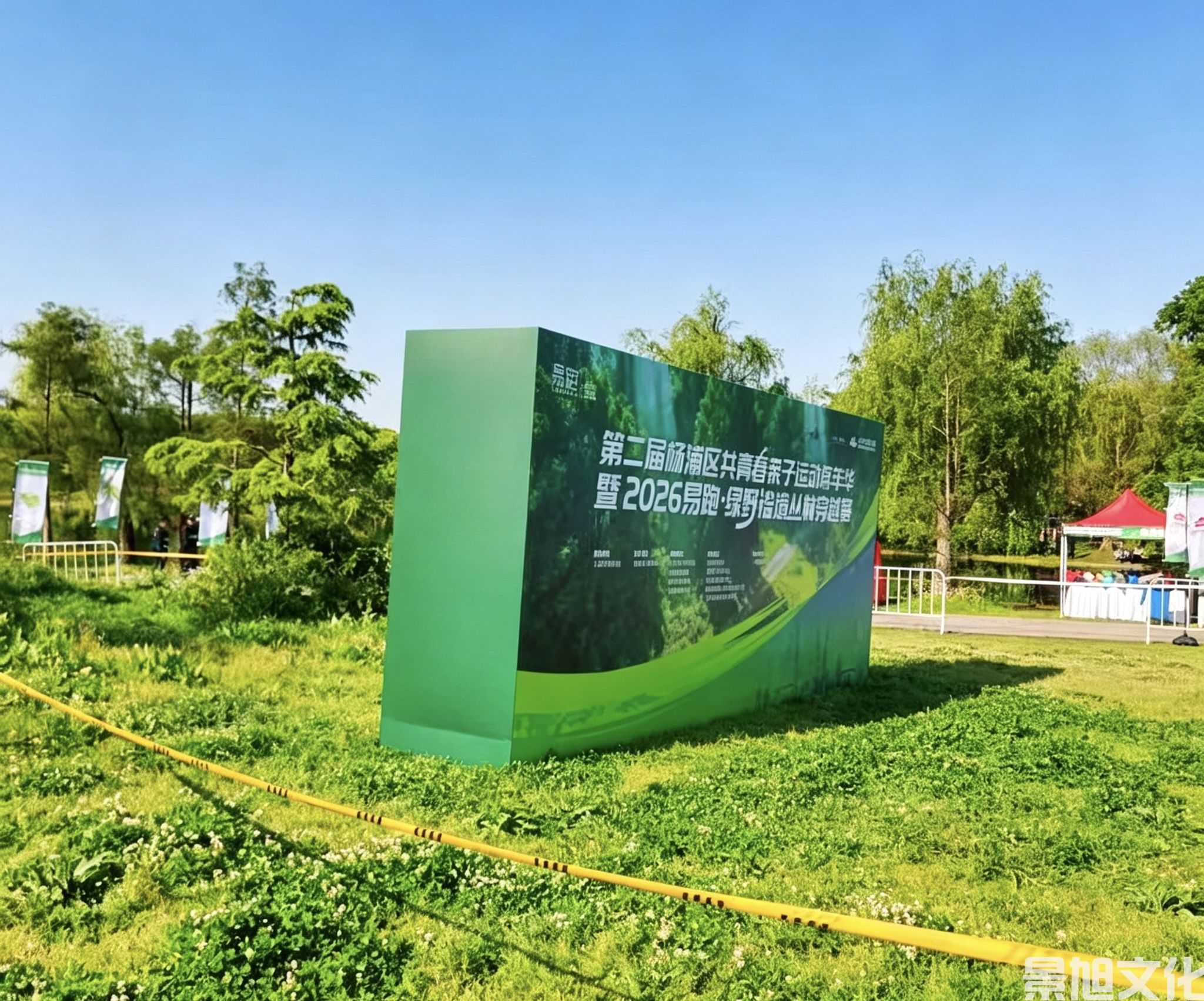 亲子运动会活动搭建(图2)