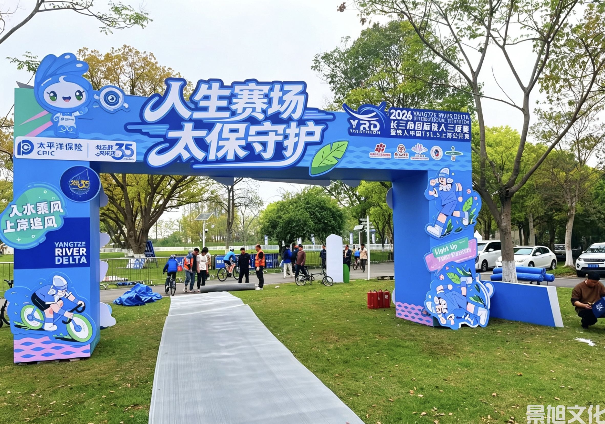 铁人三项赛活动搭建(图7)