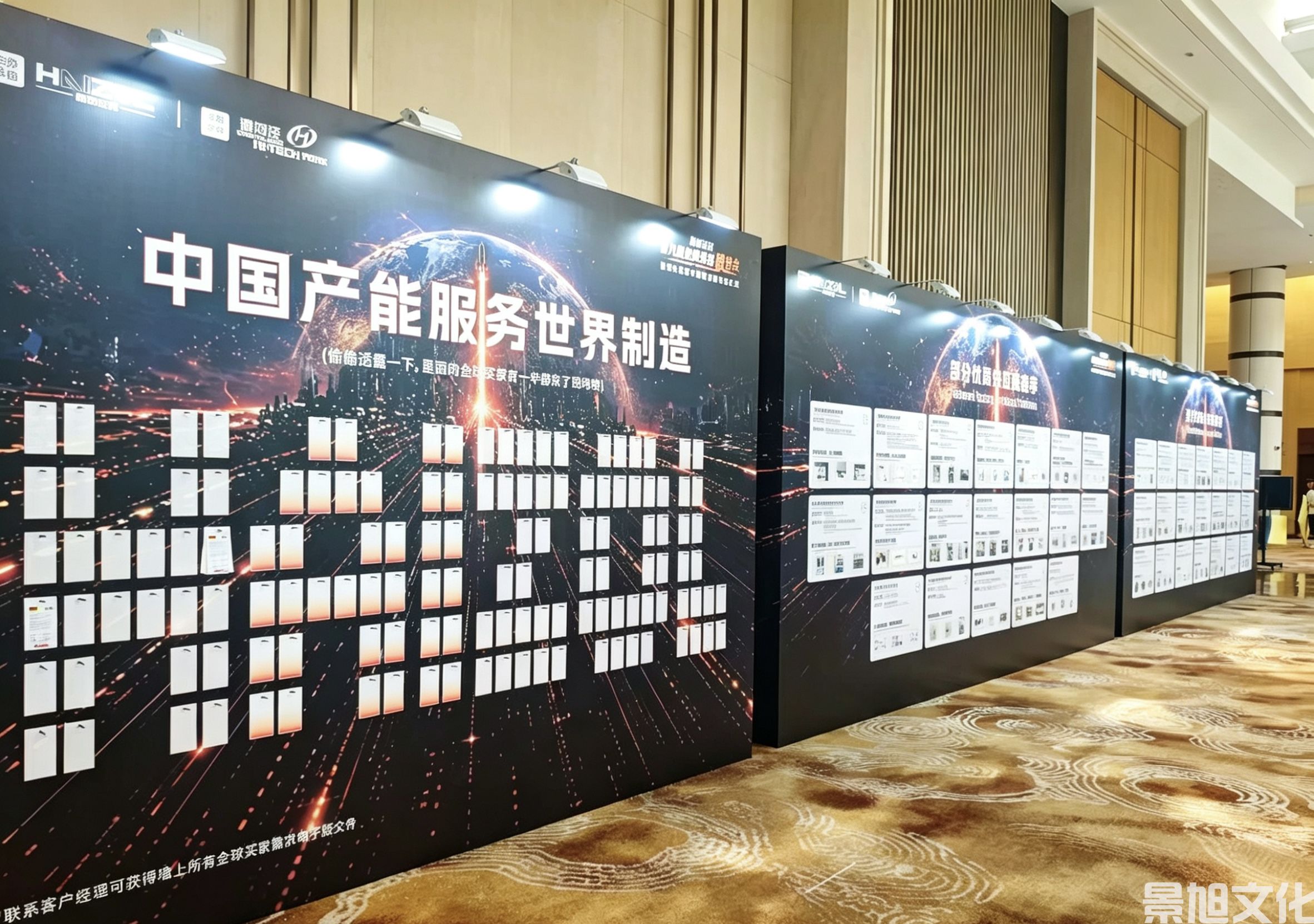 订货会活动搭建(图1)