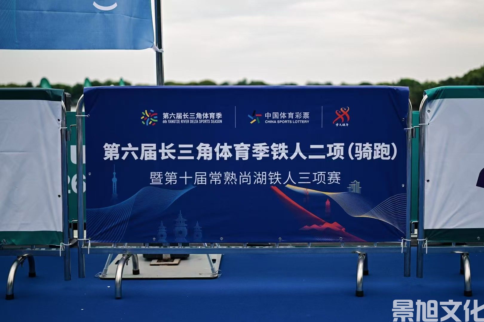 铁三赛事搭建(图9)