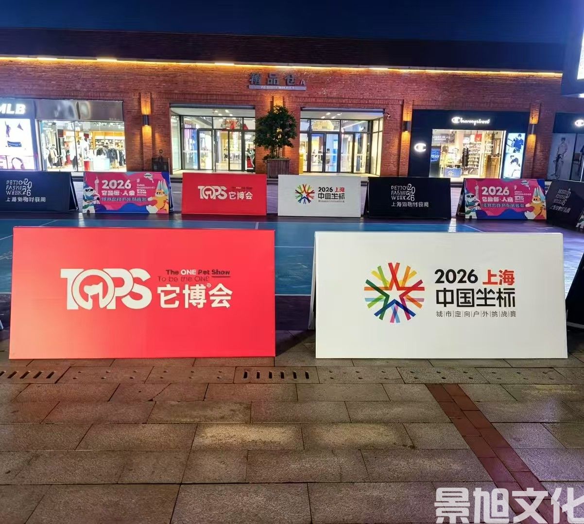 户外挑战赛搭建(图6) 户外挑战赛搭建(图6)