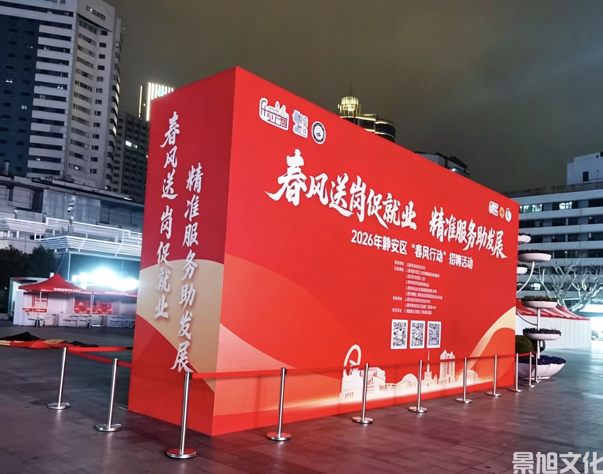 招聘会搭建(图1) 招聘会搭建(图1)