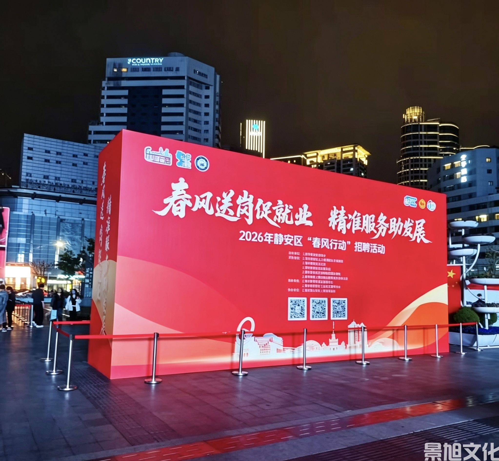 招聘会搭建(图2) 招聘会搭建(图2)