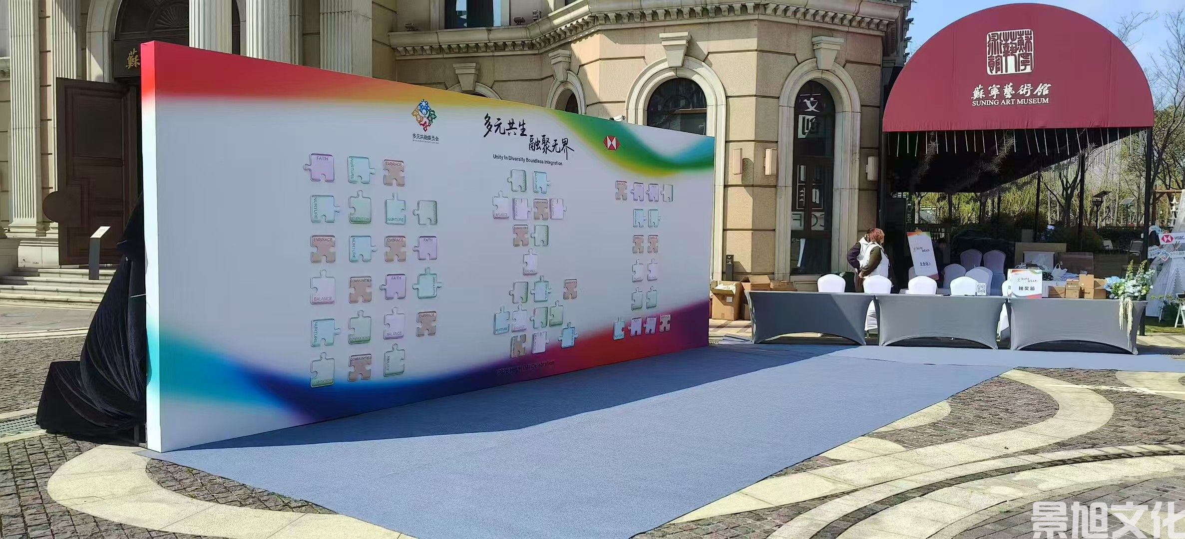 户外企业活动搭建(图4)