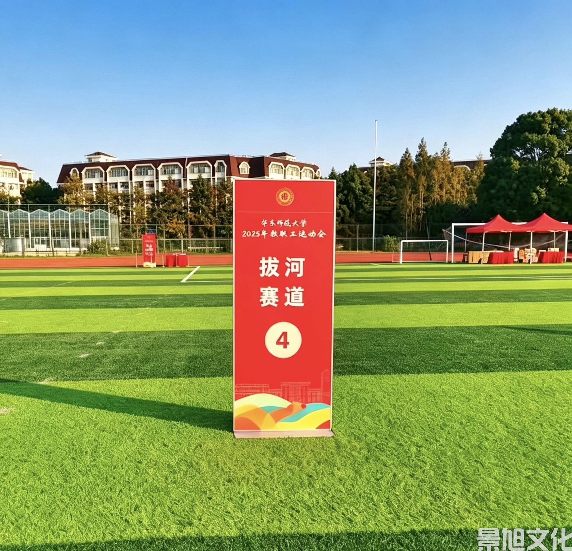 学校运动会搭建(图4)
