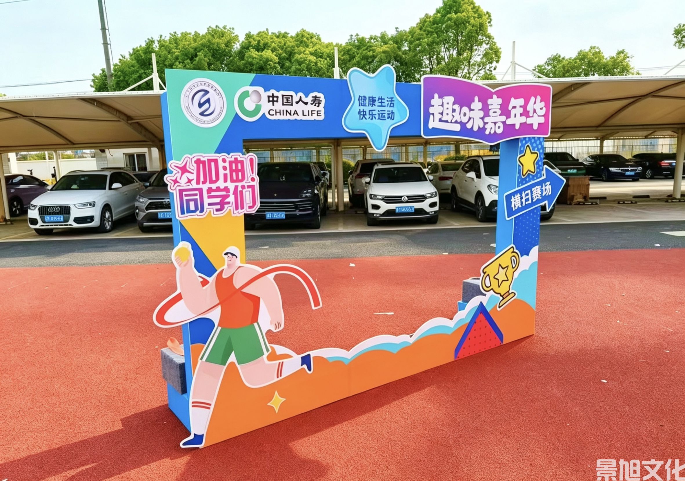 嘉年华活动搭建(图5) 嘉年华活动搭建(图5)
