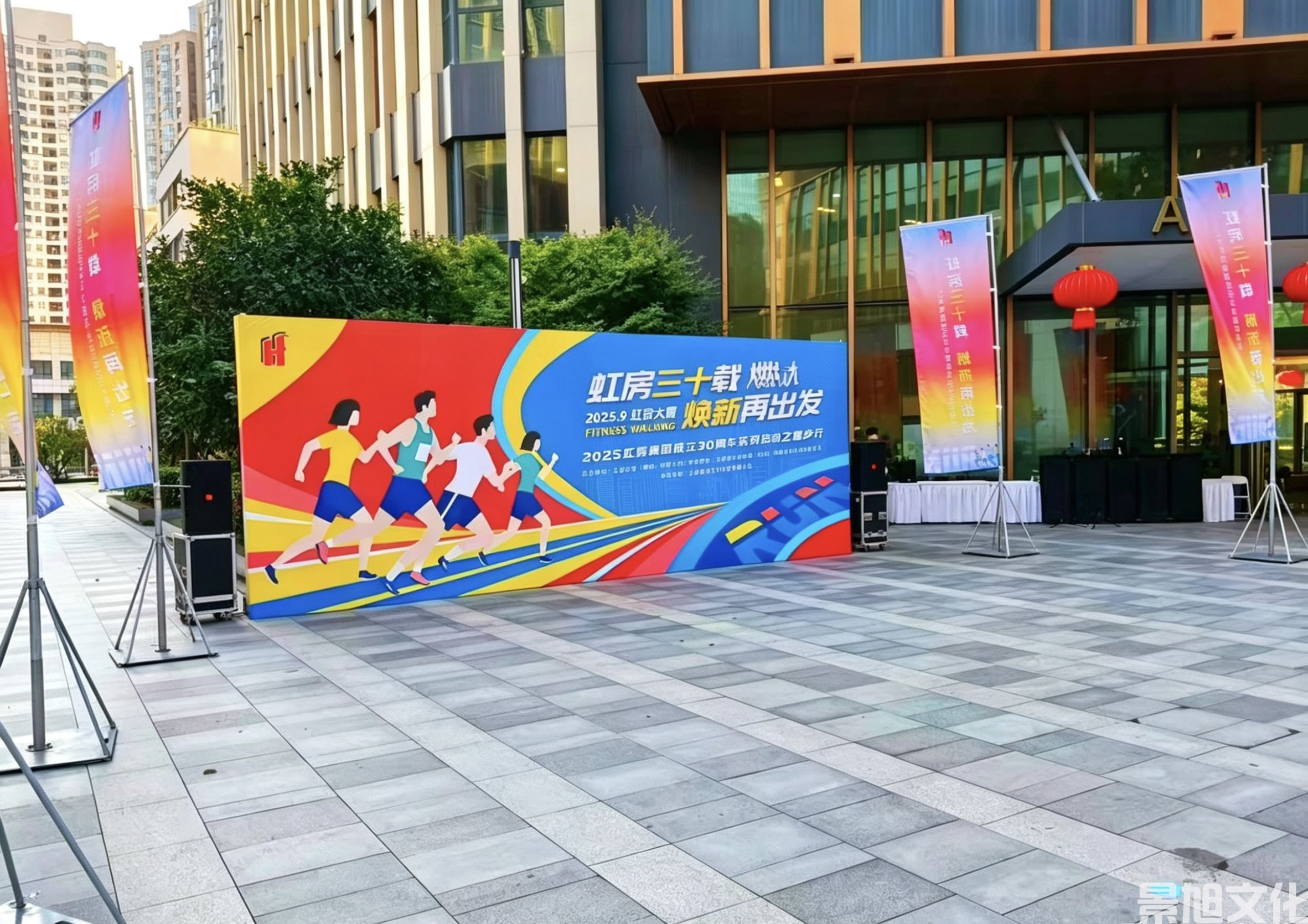 健步走活动搭建(图2) 健步走活动搭建(图2)