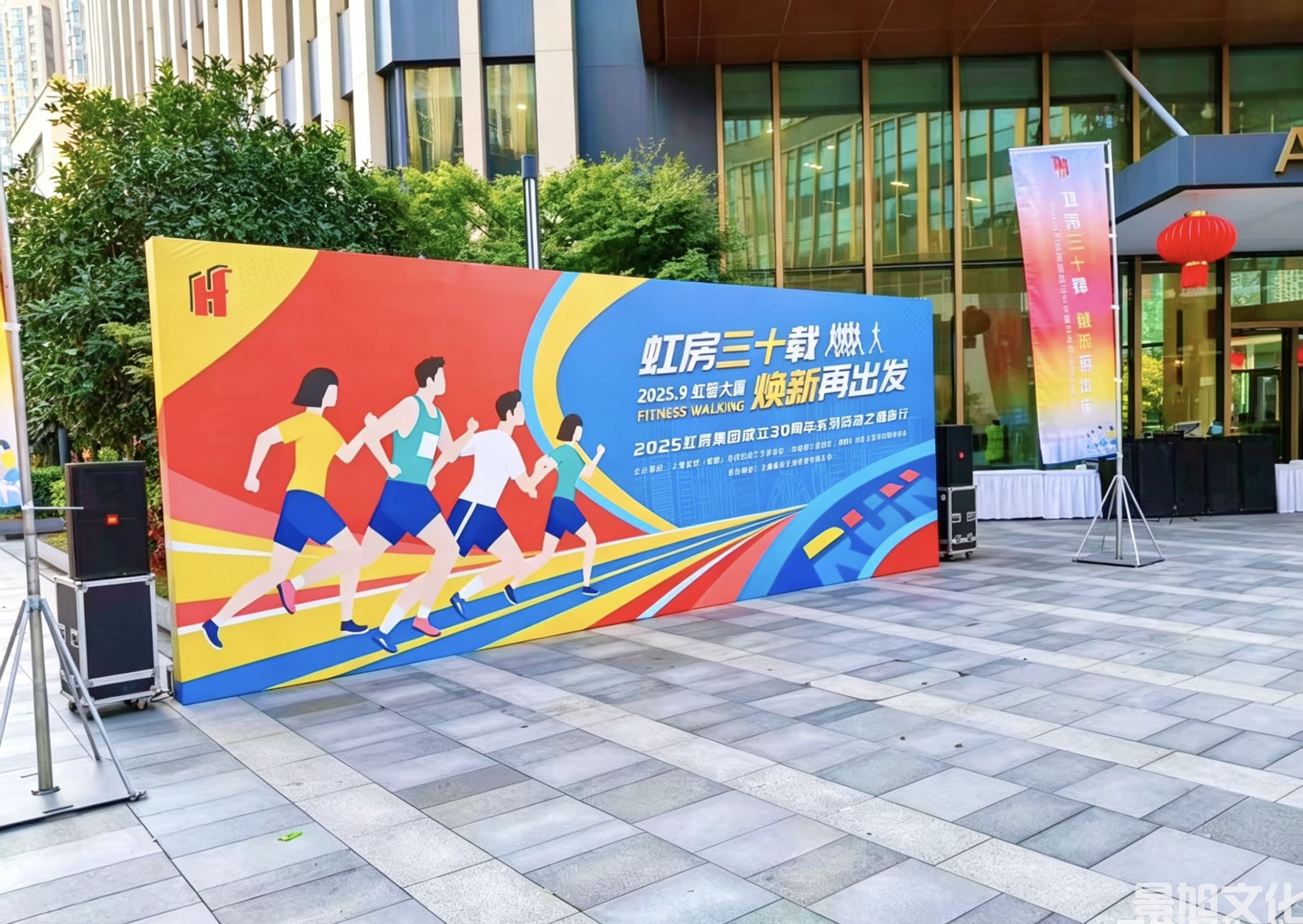 健步走活动搭建(图1) 健步走活动搭建(图1)