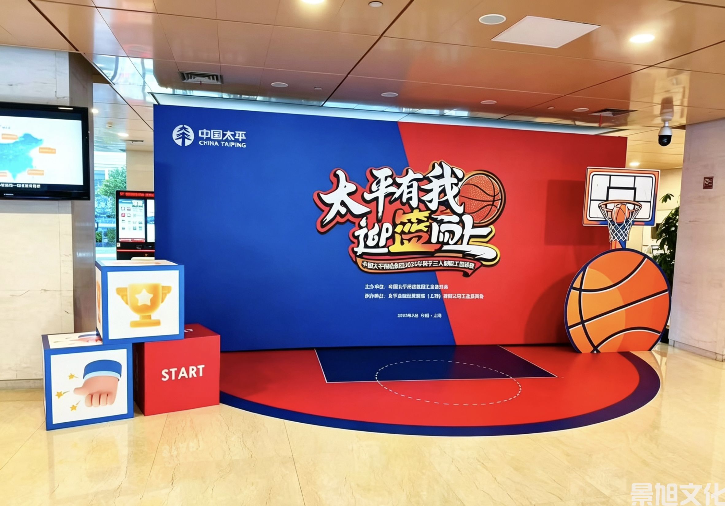篮球赛活动搭建(图1) 篮球赛活动搭建(图1)