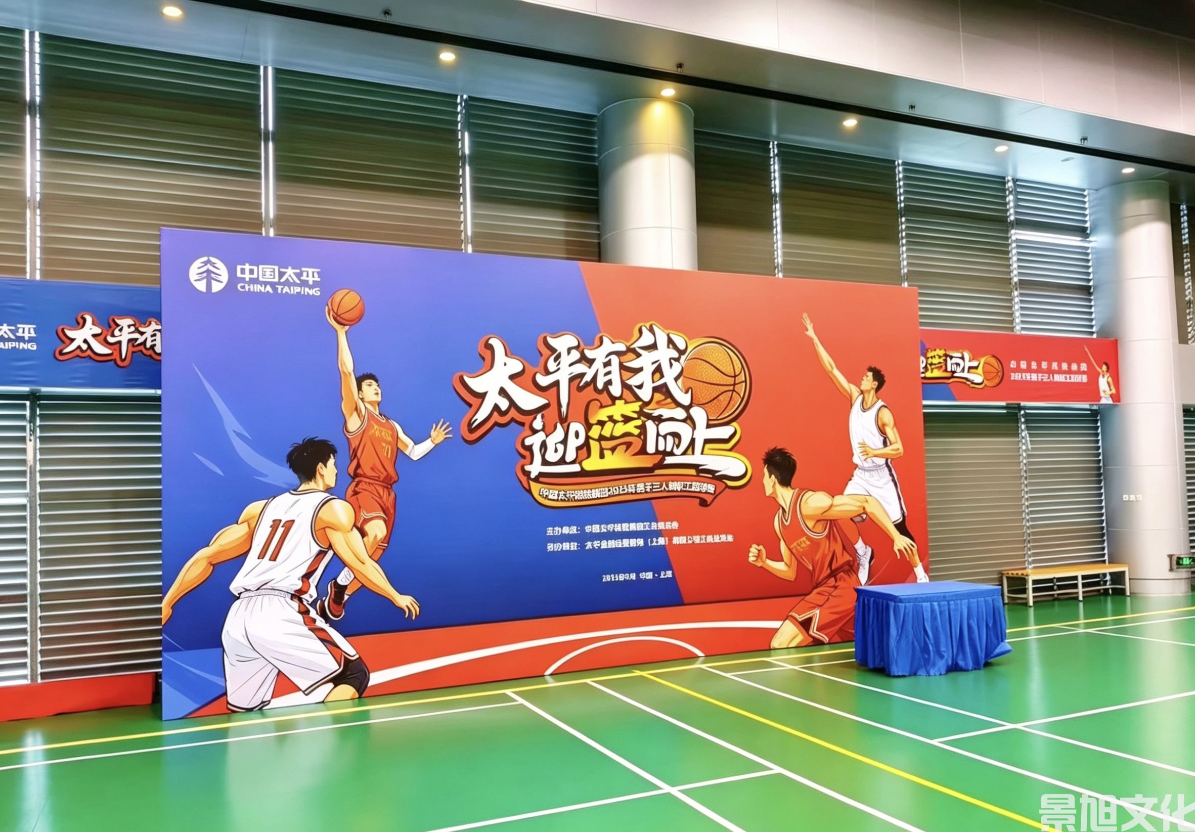 篮球赛活动搭建(图4) 篮球赛活动搭建(图4)