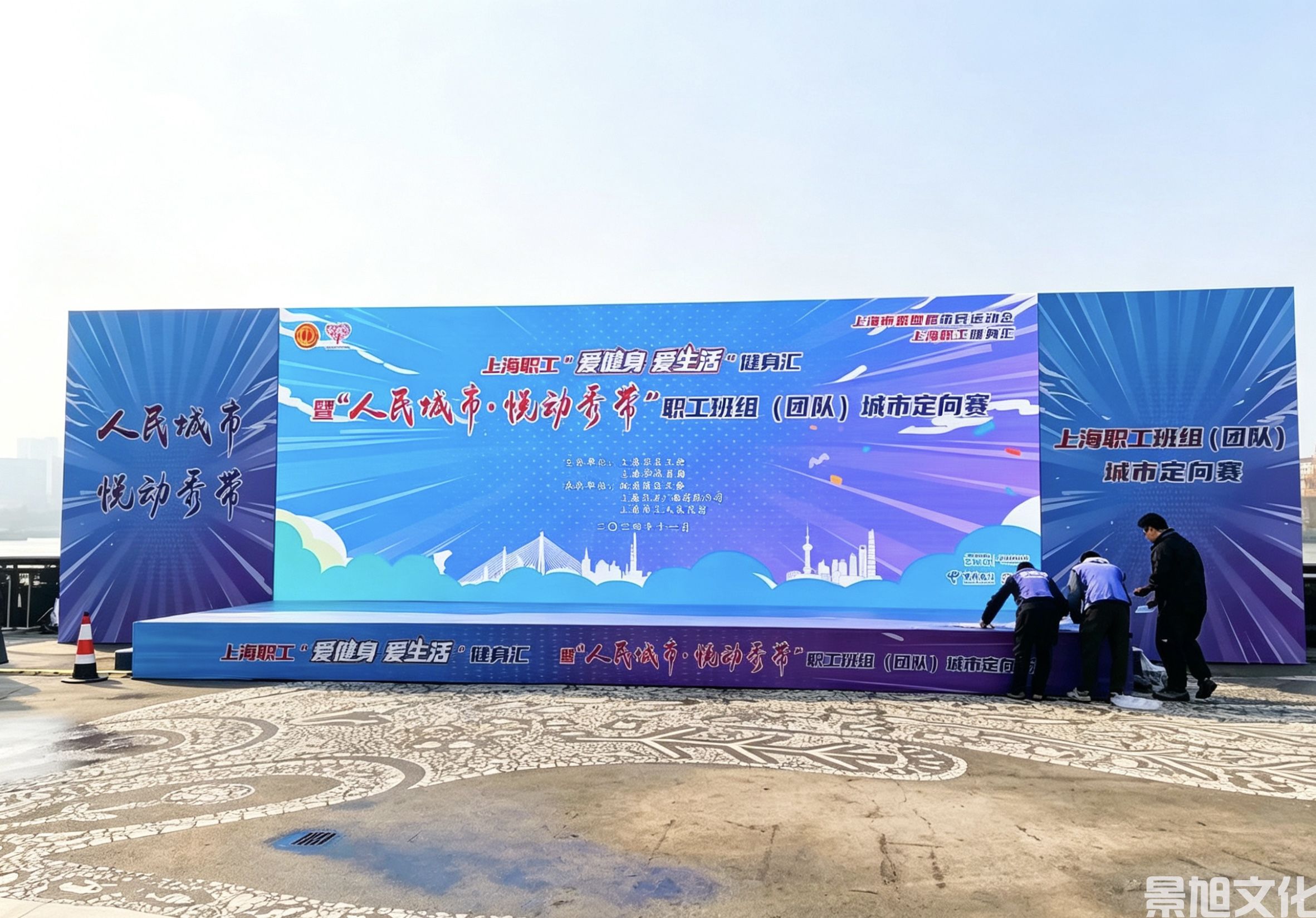 城市定向赛活动搭建(图1)
