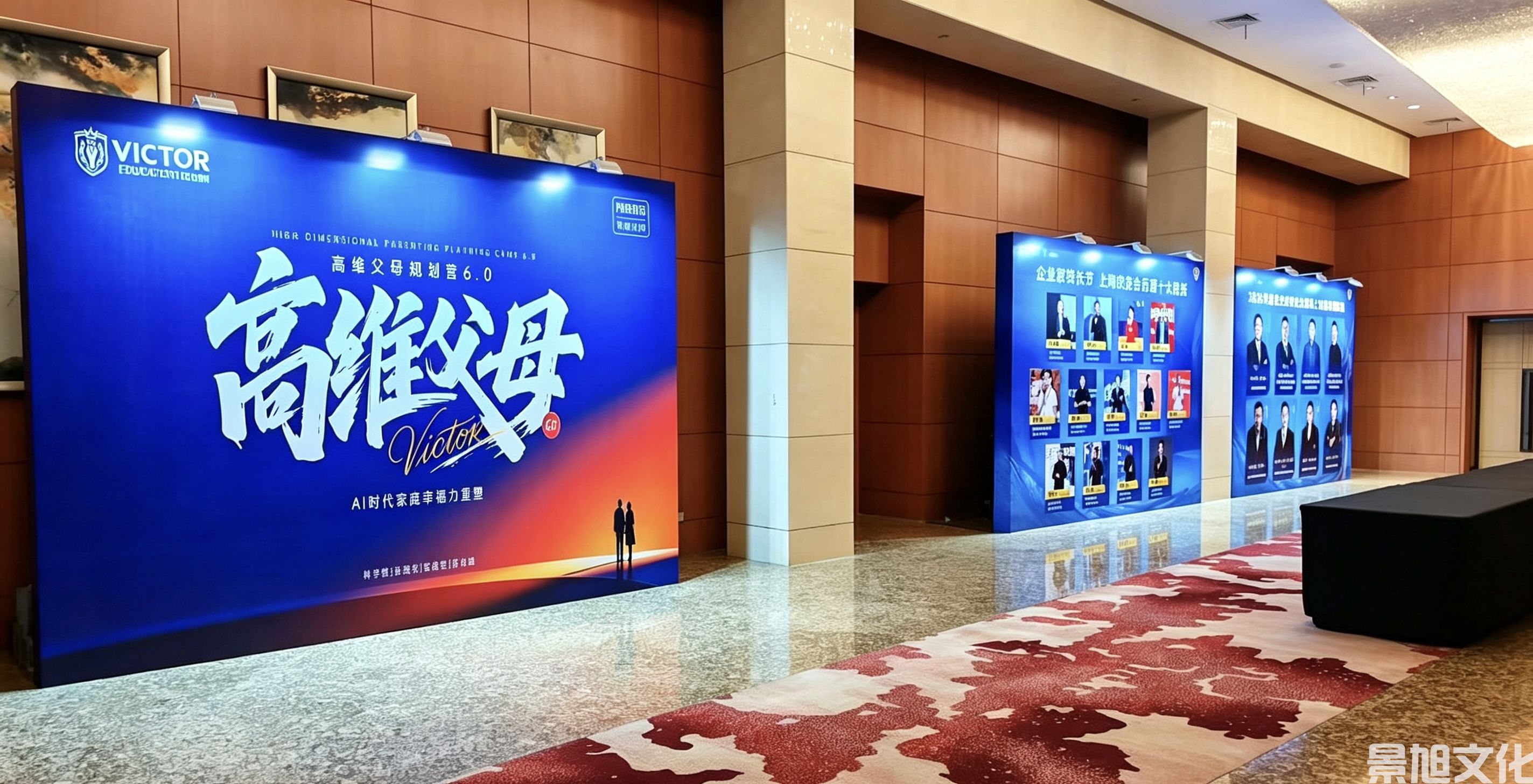 会议背景板搭建(图2) 会议背景板搭建(图2)
