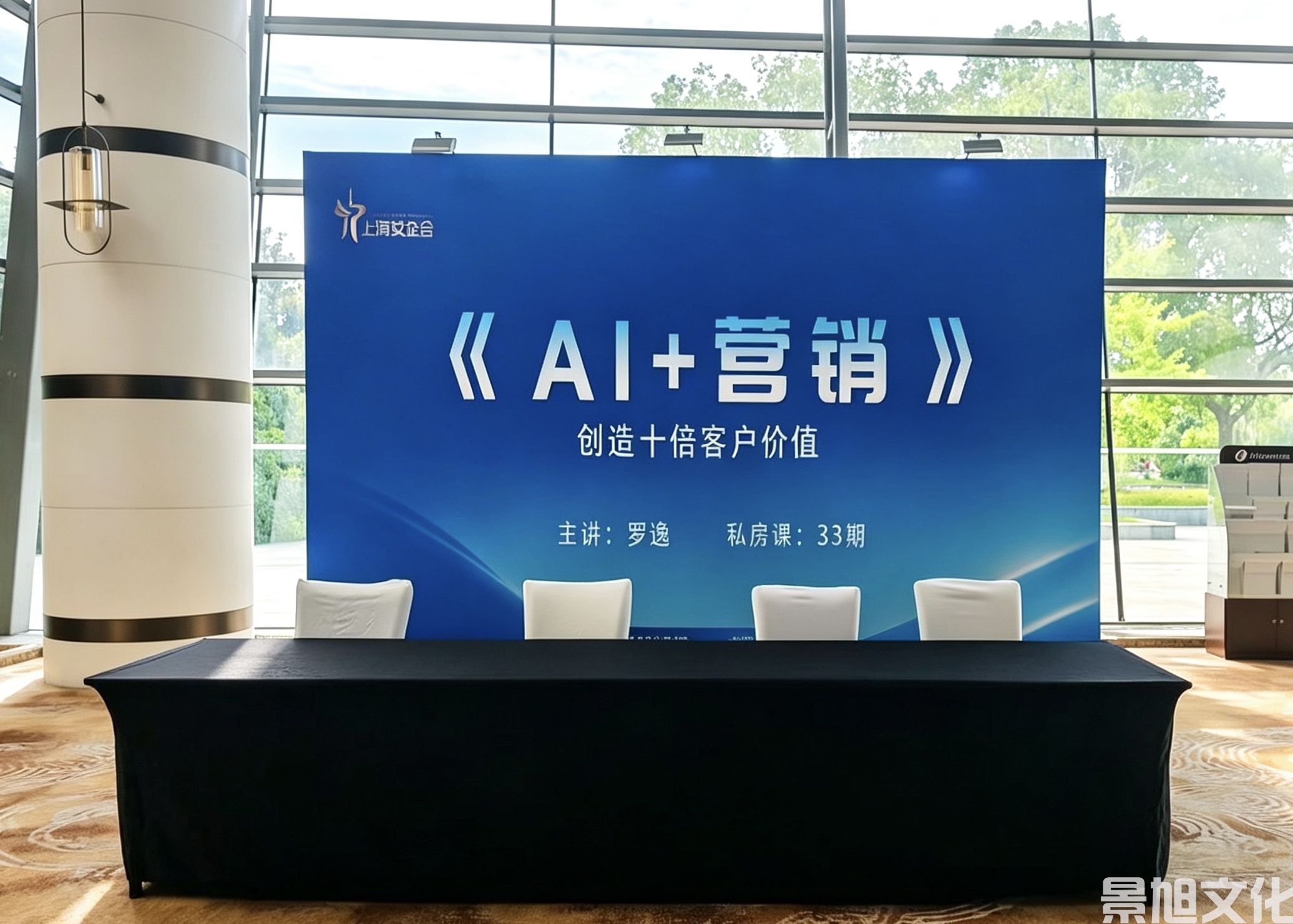 会议背景板搭建(图1) 会议背景板搭建(图1)