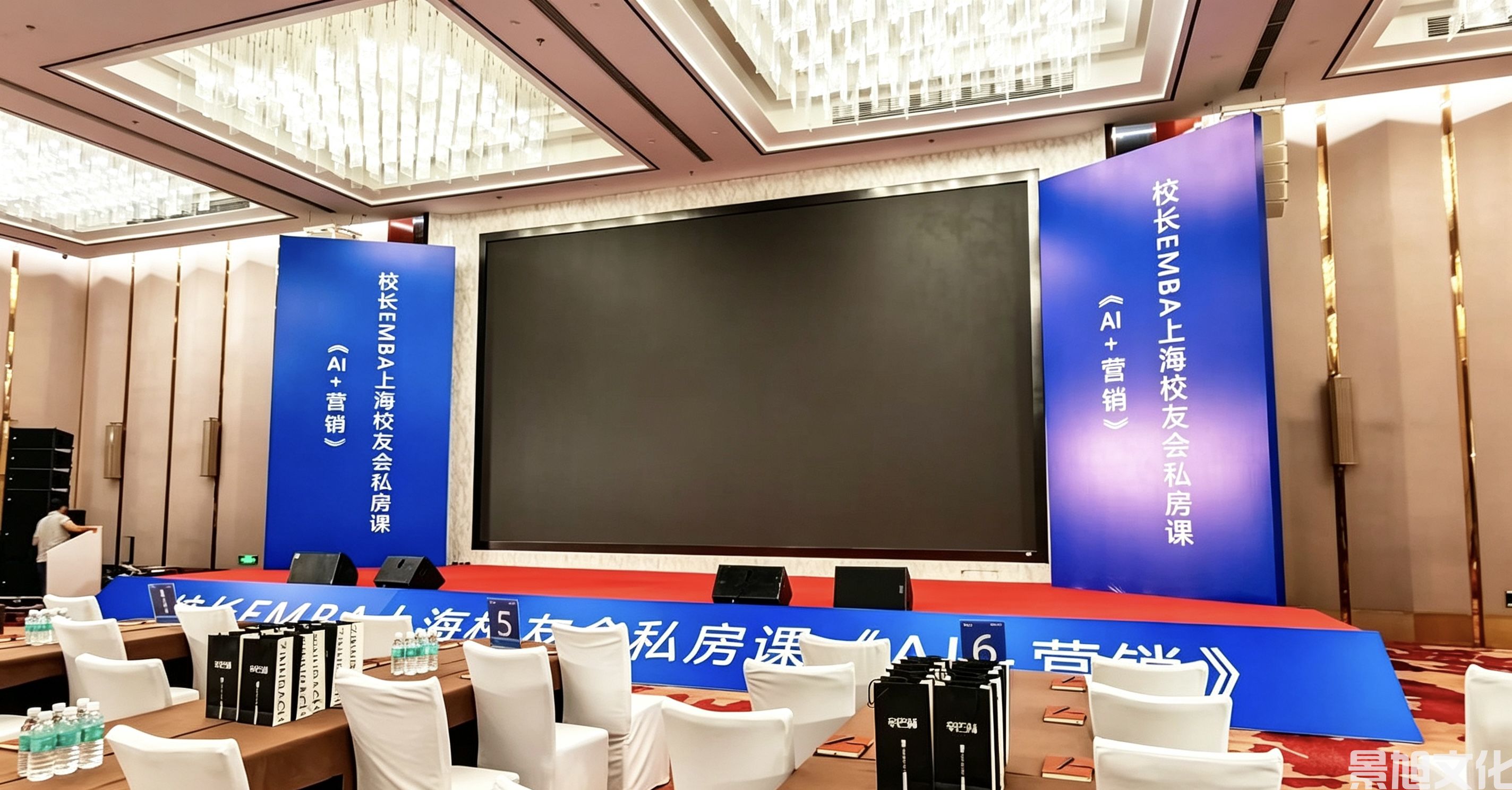 会议背景板搭建(图4) 会议背景板搭建(图4)