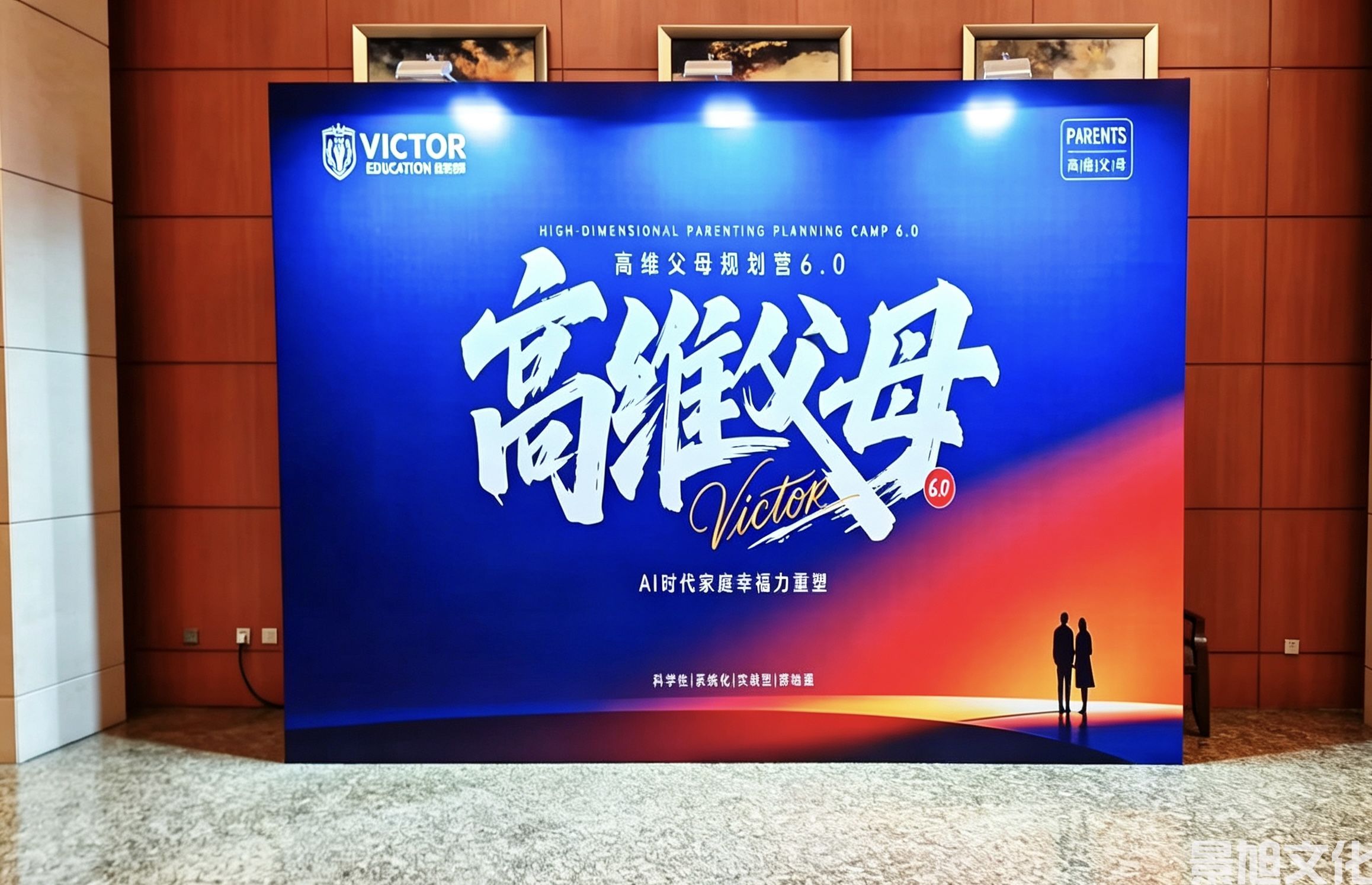 会议背景板搭建(图5) 会议背景板搭建(图5)