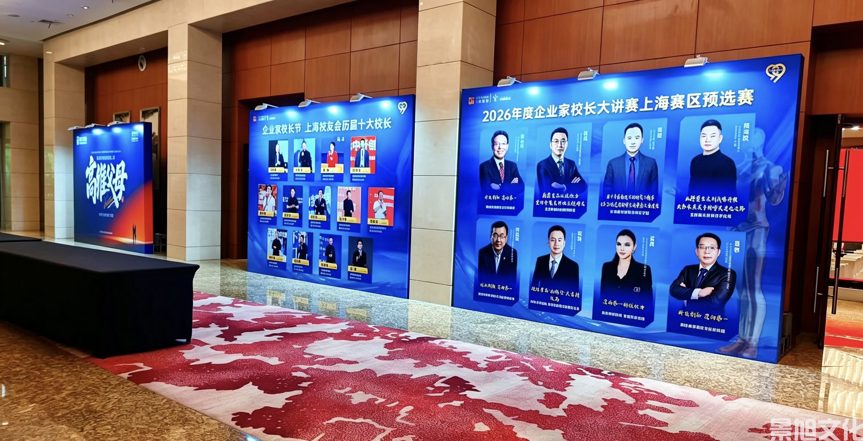 会议背景板搭建(图6) 会议背景板搭建(图6)